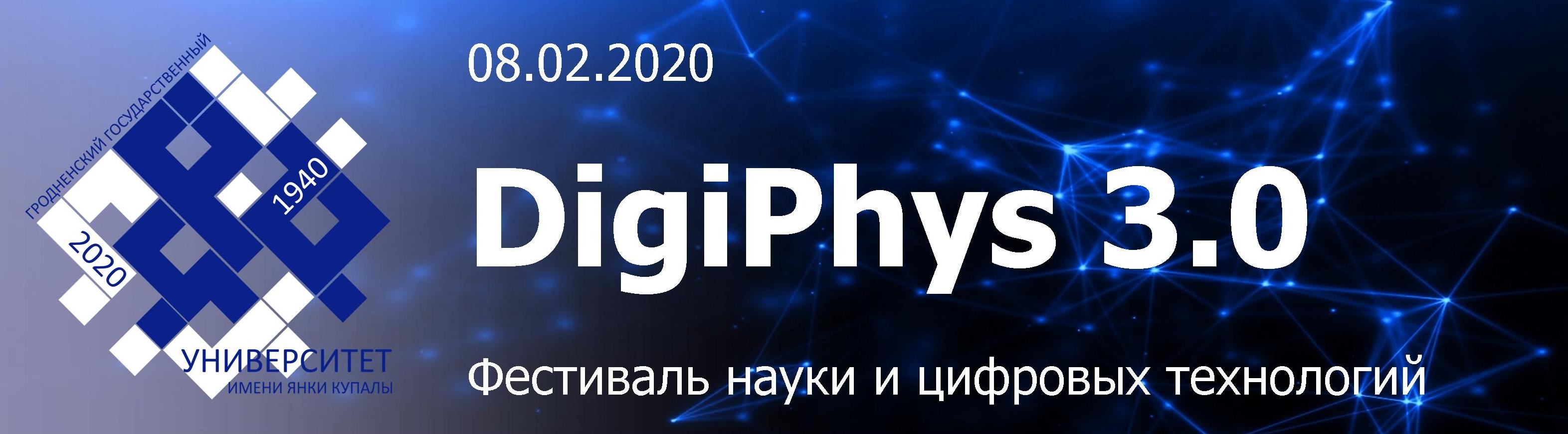 DigiPhys 3.0