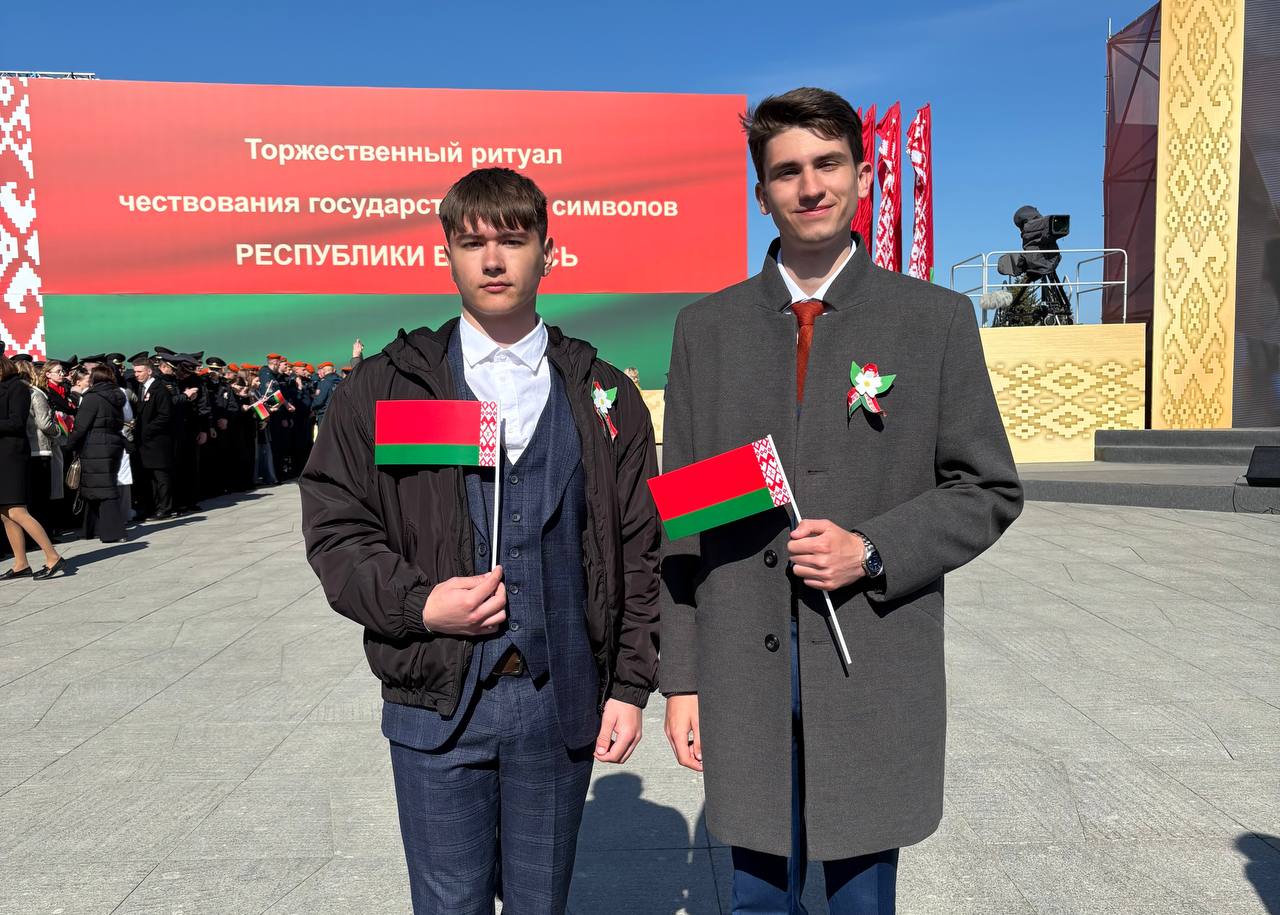 Торжественный ритуал чествования государственных символов Беларуси