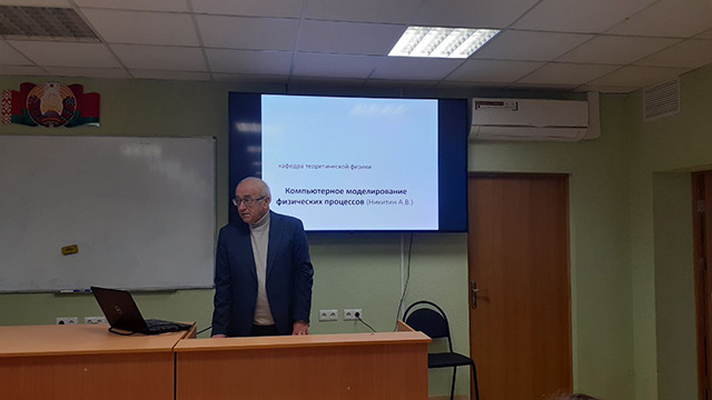 Моделирование