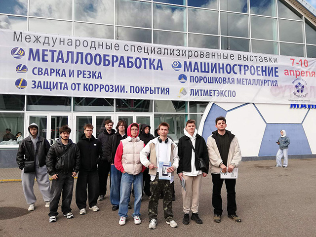 Международная выставка