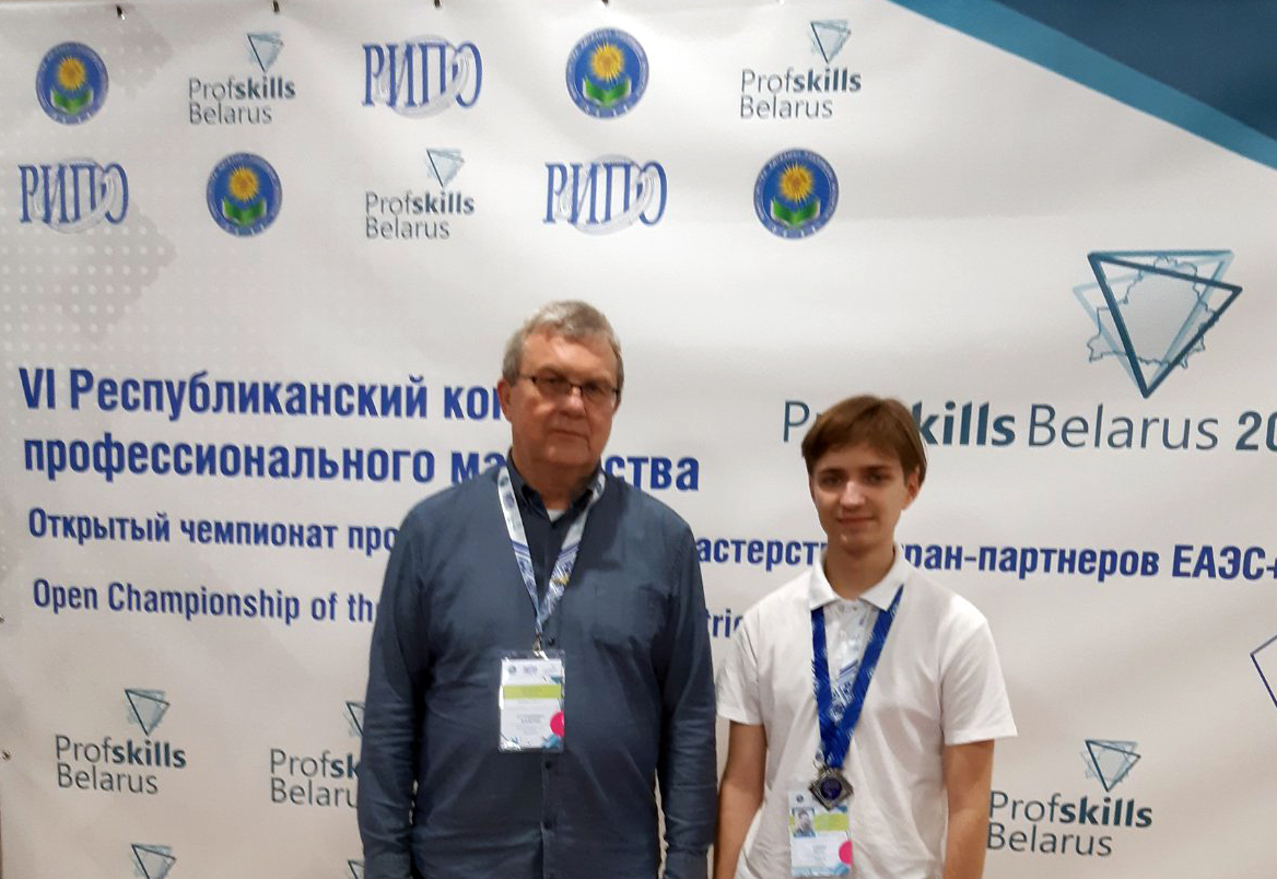 "Profskills Belarus 2025"