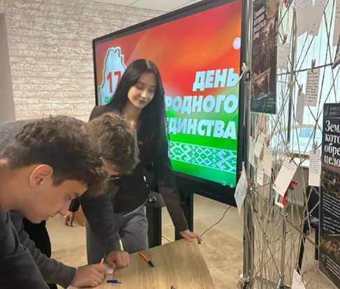 День народного единства