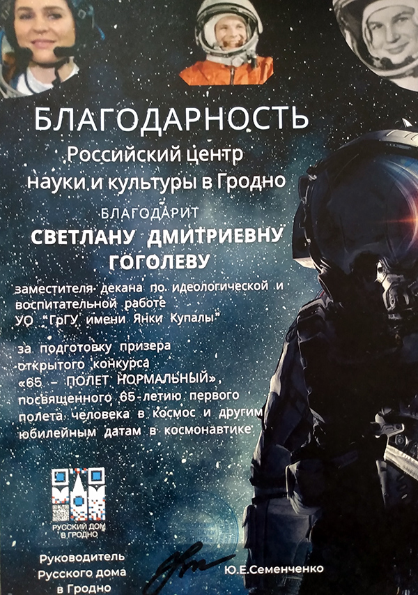 Увеличить: Благодарность Увеличить: Благодарность