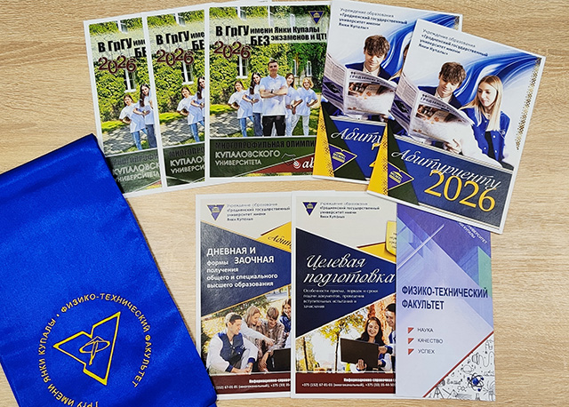 Профориентационное мероприятие