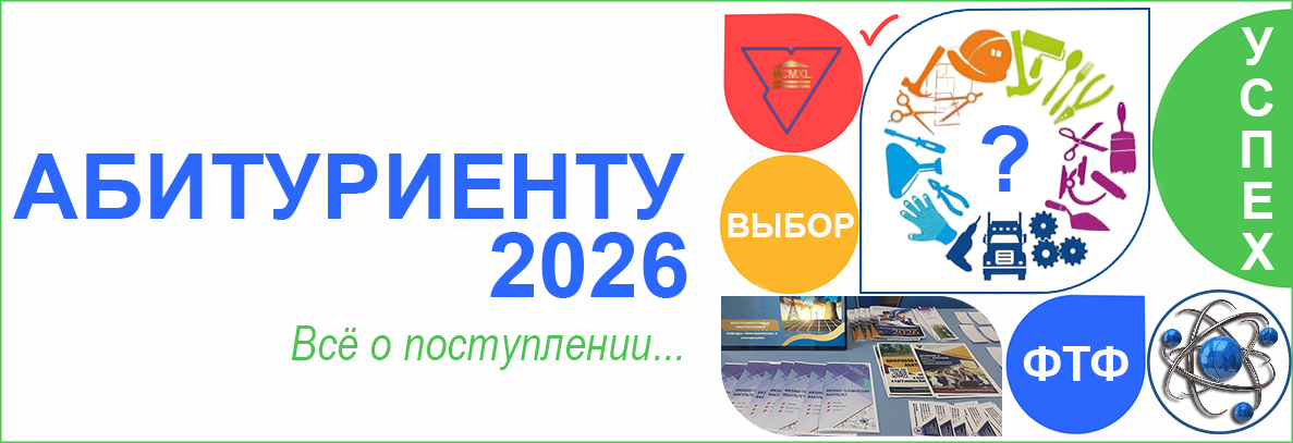 Информация для абитуриентов Информация для абитуриентов
